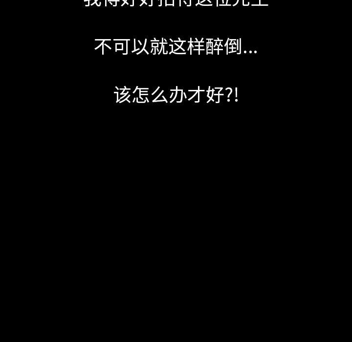 大吴哥漫画韩漫全集-14无删减无遮挡章节图片 