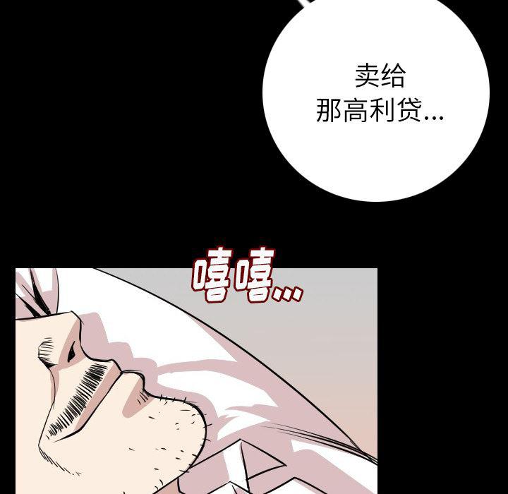 大吴哥漫画韩漫全集-14无删减无遮挡章节图片 