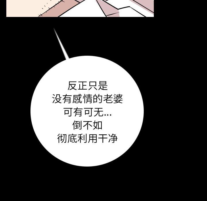 大吴哥漫画韩漫全集-14无删减无遮挡章节图片 