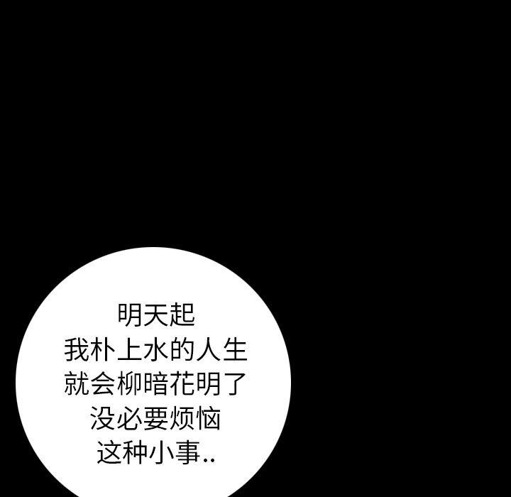 大吴哥漫画韩漫全集-14无删减无遮挡章节图片 