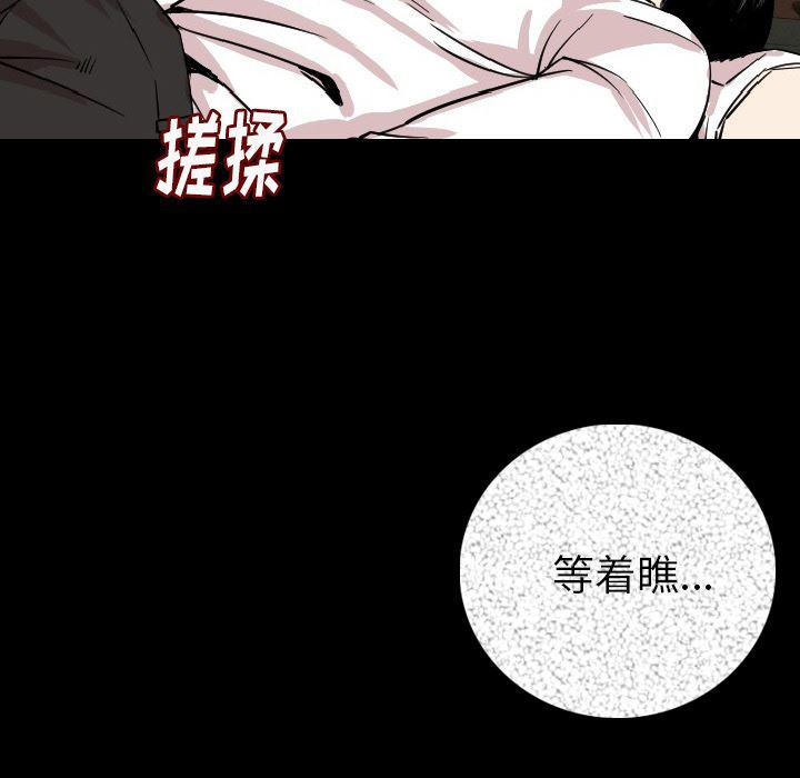 大吴哥漫画韩漫全集-14无删减无遮挡章节图片 