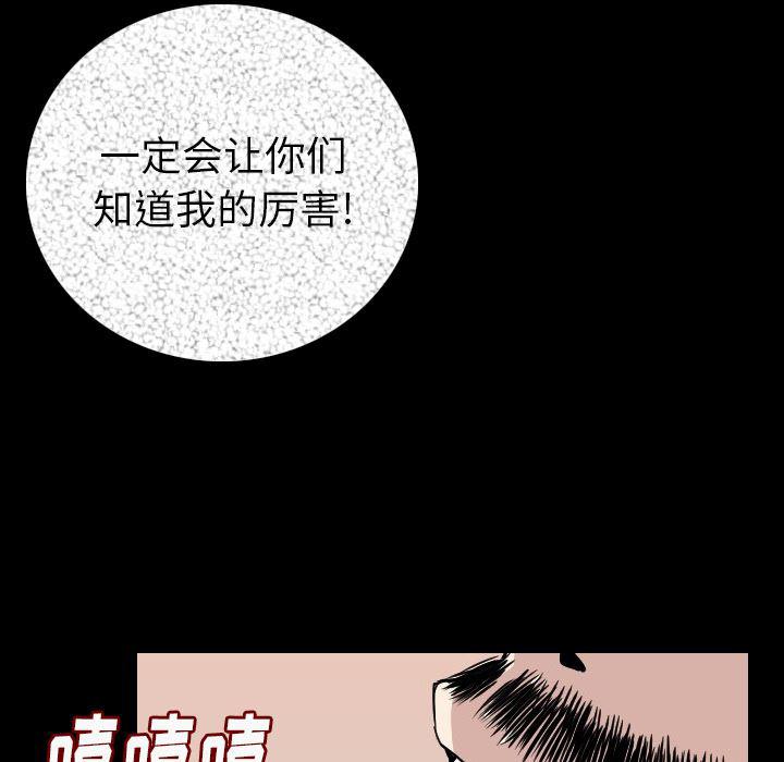 大吴哥漫画韩漫全集-14无删减无遮挡章节图片 