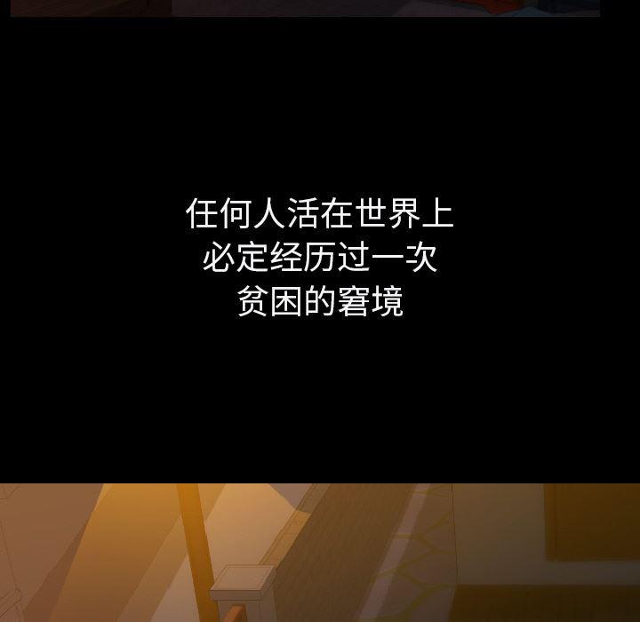 大吴哥漫画韩漫全集-14无删减无遮挡章节图片 