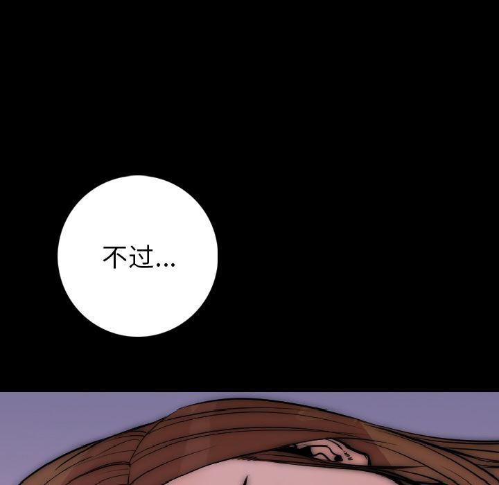 大吴哥漫画韩漫全集-14无删减无遮挡章节图片 