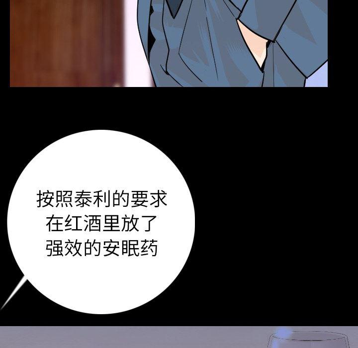 大吴哥漫画韩漫全集-14无删减无遮挡章节图片 