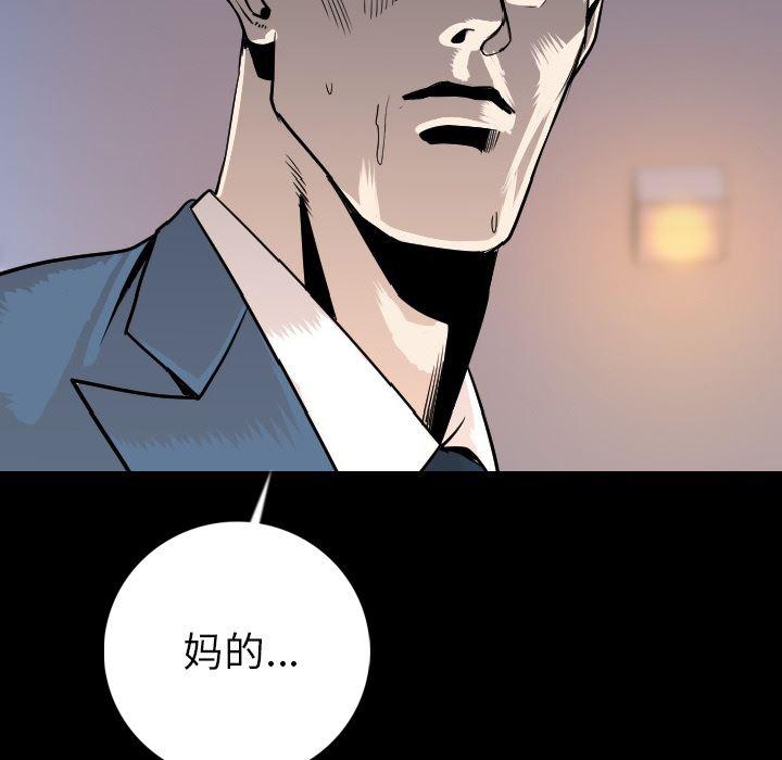大吴哥漫画韩漫全集-14无删减无遮挡章节图片 