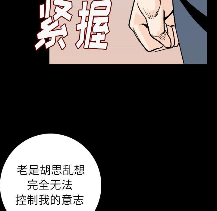 大吴哥漫画韩漫全集-14无删减无遮挡章节图片 
