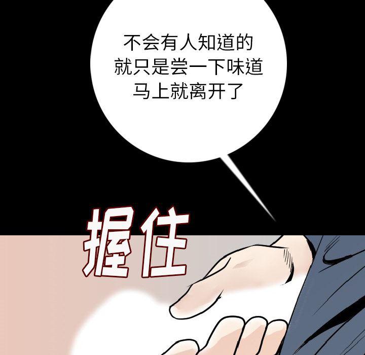 大吴哥漫画韩漫全集-14无删减无遮挡章节图片 