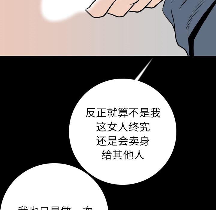 大吴哥漫画韩漫全集-14无删减无遮挡章节图片 