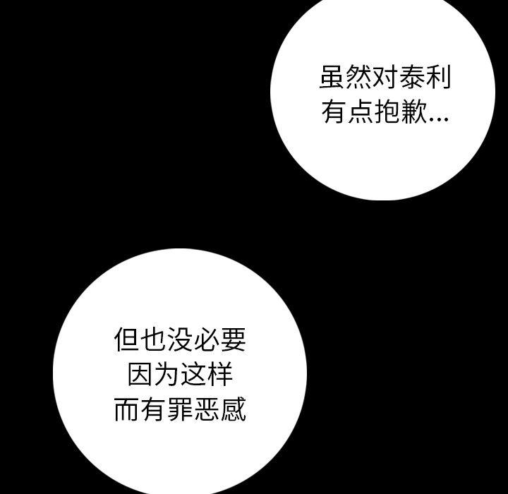 大吴哥漫画韩漫全集-14无删减无遮挡章节图片 