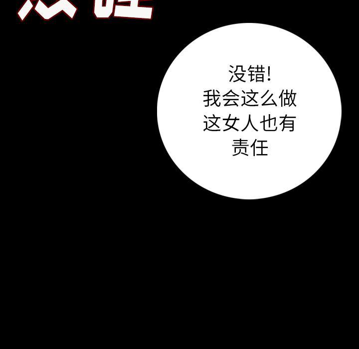大吴哥漫画韩漫全集-14无删减无遮挡章节图片 