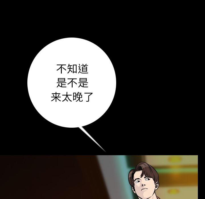 大吴哥漫画韩漫全集-14无删减无遮挡章节图片 