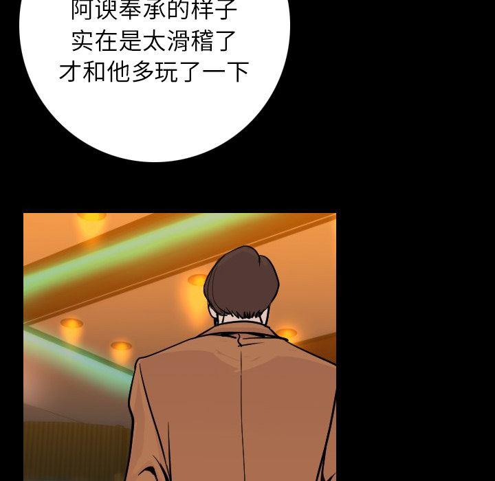 大吴哥漫画韩漫全集-14无删减无遮挡章节图片 