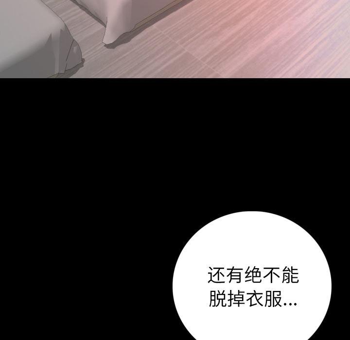 大吴哥漫画韩漫全集-14无删减无遮挡章节图片 