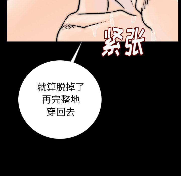 大吴哥漫画韩漫全集-14无删减无遮挡章节图片 