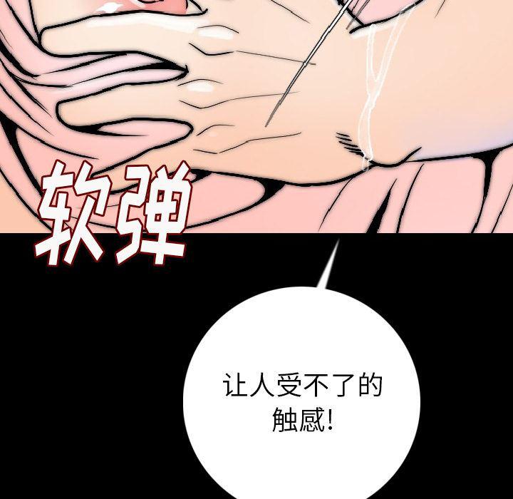 大吴哥漫画韩漫全集-14无删减无遮挡章节图片 