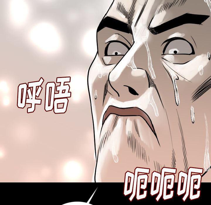 大吴哥漫画韩漫全集-14无删减无遮挡章节图片 