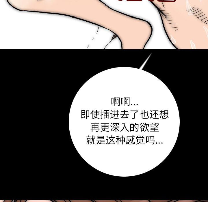 大吴哥漫画韩漫全集-14无删减无遮挡章节图片 