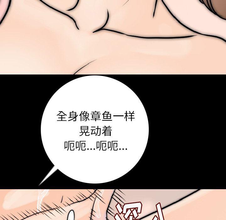 大吴哥漫画韩漫全集-14无删减无遮挡章节图片 