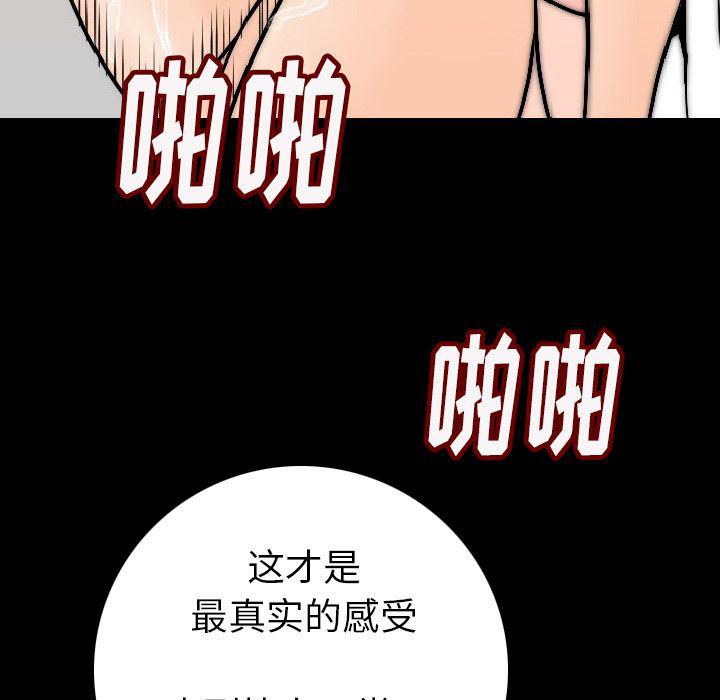 大吴哥漫画韩漫全集-14无删减无遮挡章节图片 