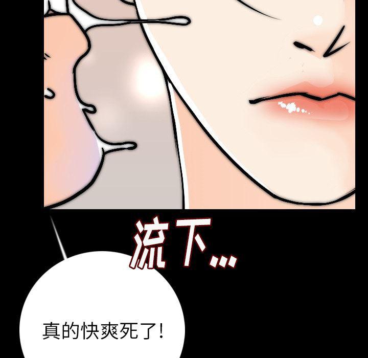 大吴哥漫画韩漫全集-14无删减无遮挡章节图片 