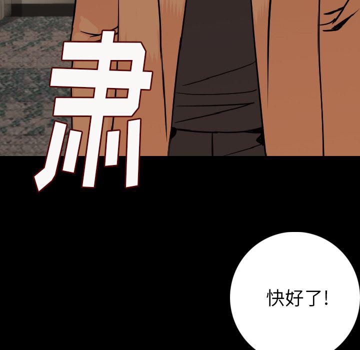 大吴哥漫画韩漫全集-14无删减无遮挡章节图片 