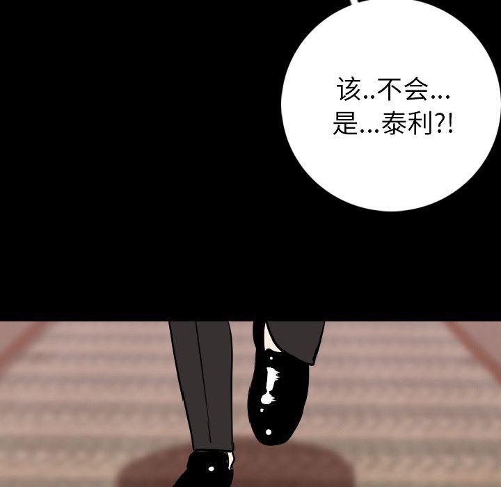 大吴哥漫画韩漫全集-14无删减无遮挡章节图片 