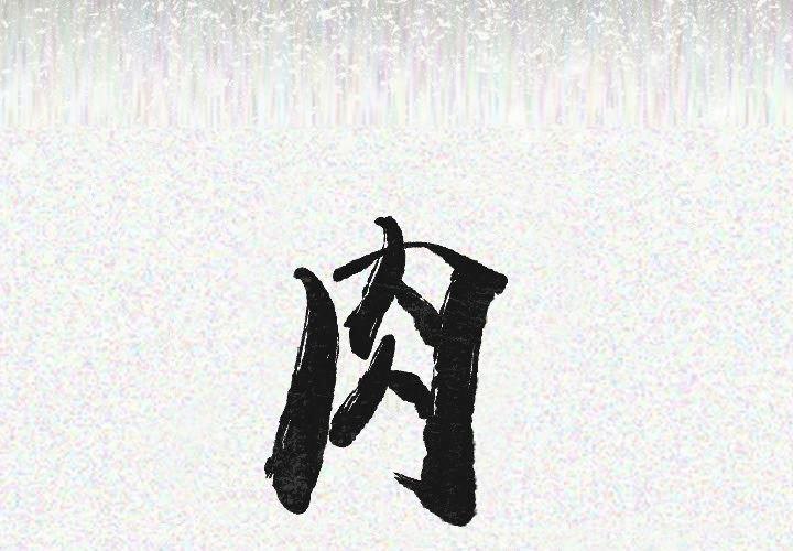 大吴哥漫画韩漫全集-16无删减无遮挡章节图片 