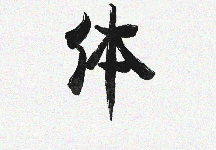 大吴哥漫画韩漫全集-16无删减无遮挡章节图片 
