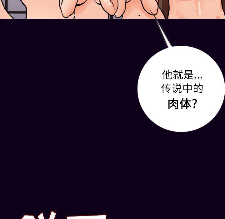 大吴哥漫画韩漫全集-16无删减无遮挡章节图片 