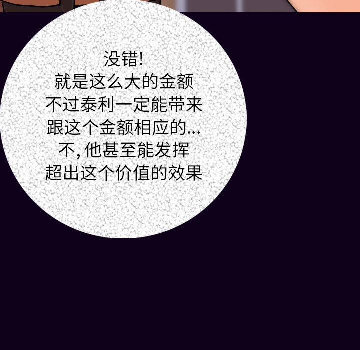 大吴哥漫画韩漫全集-16无删减无遮挡章节图片 