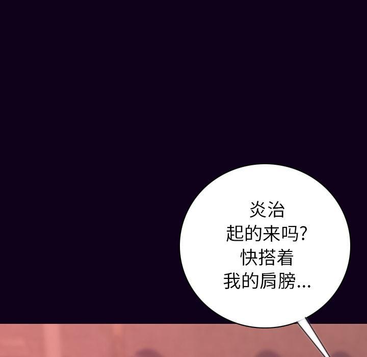 大吴哥漫画韩漫全集-16无删减无遮挡章节图片 