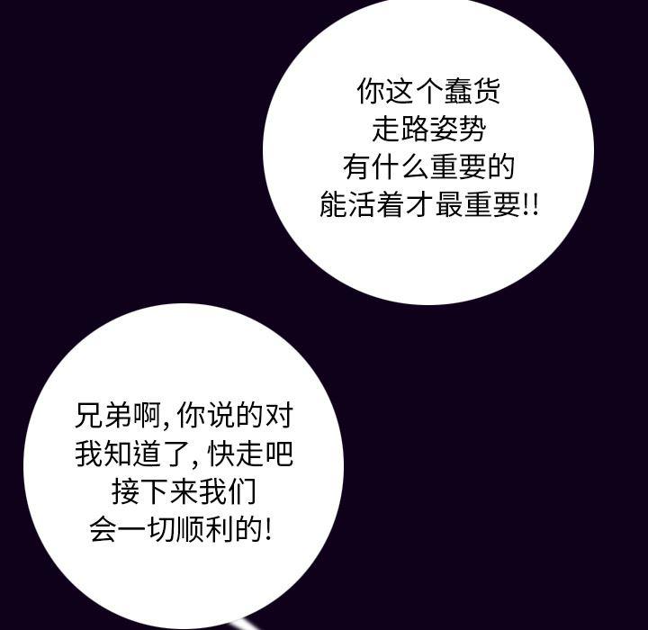 大吴哥漫画韩漫全集-16无删减无遮挡章节图片 
