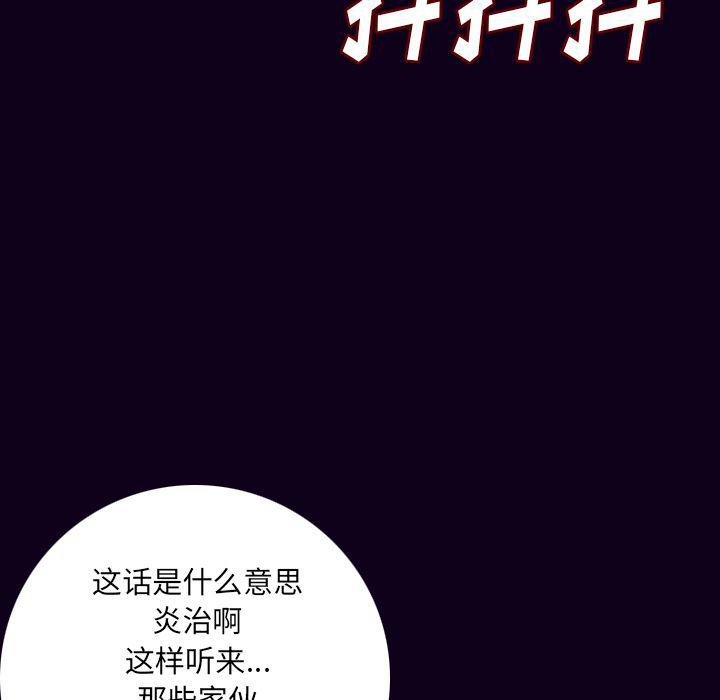 大吴哥漫画韩漫全集-16无删减无遮挡章节图片 