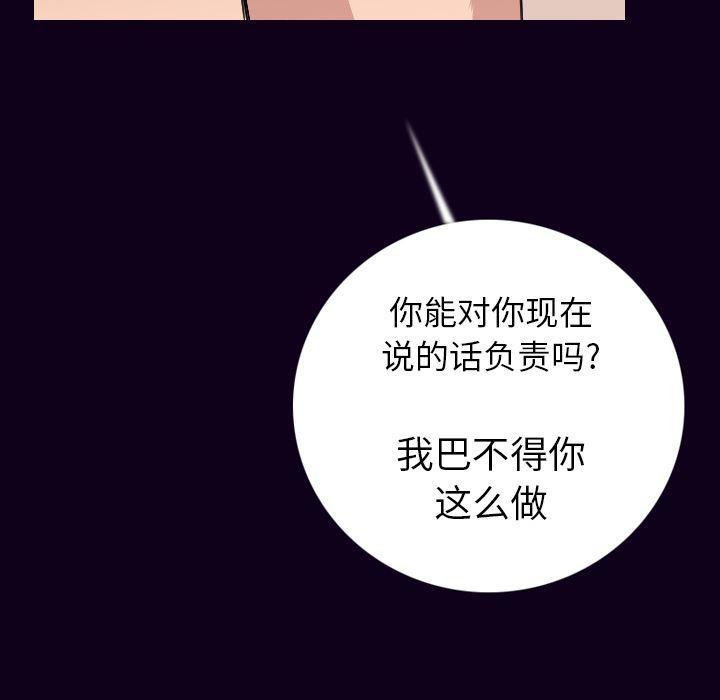 大吴哥漫画韩漫全集-16无删减无遮挡章节图片 