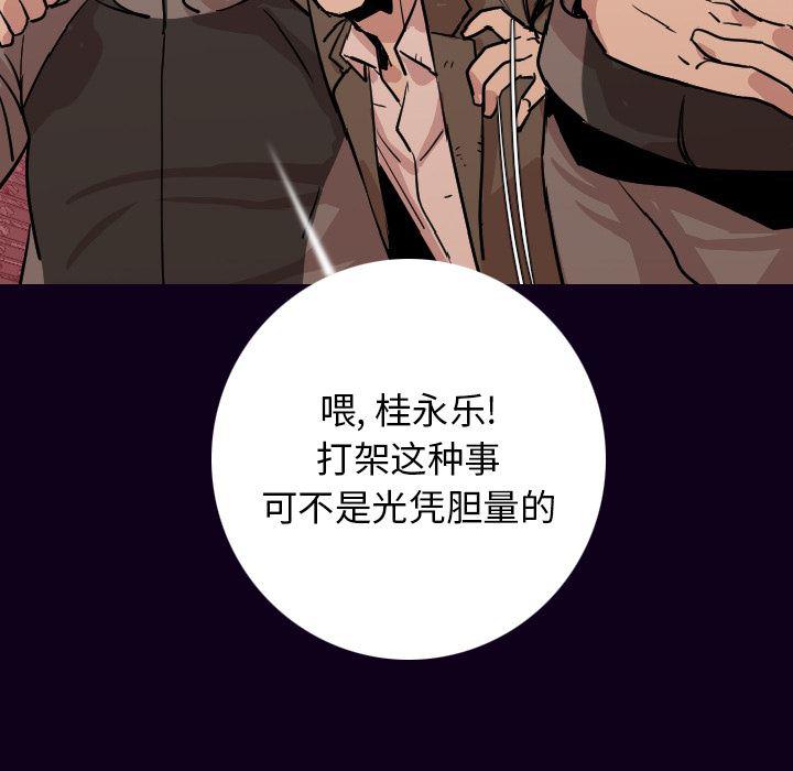 大吴哥漫画韩漫全集-16无删减无遮挡章节图片 