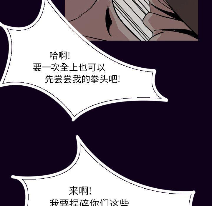 大吴哥漫画韩漫全集-16无删减无遮挡章节图片 