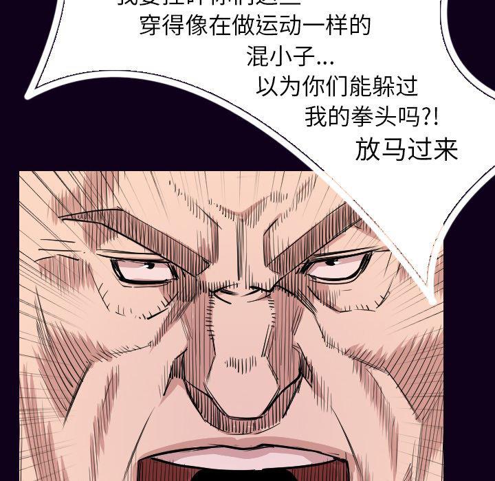 大吴哥漫画韩漫全集-16无删减无遮挡章节图片 