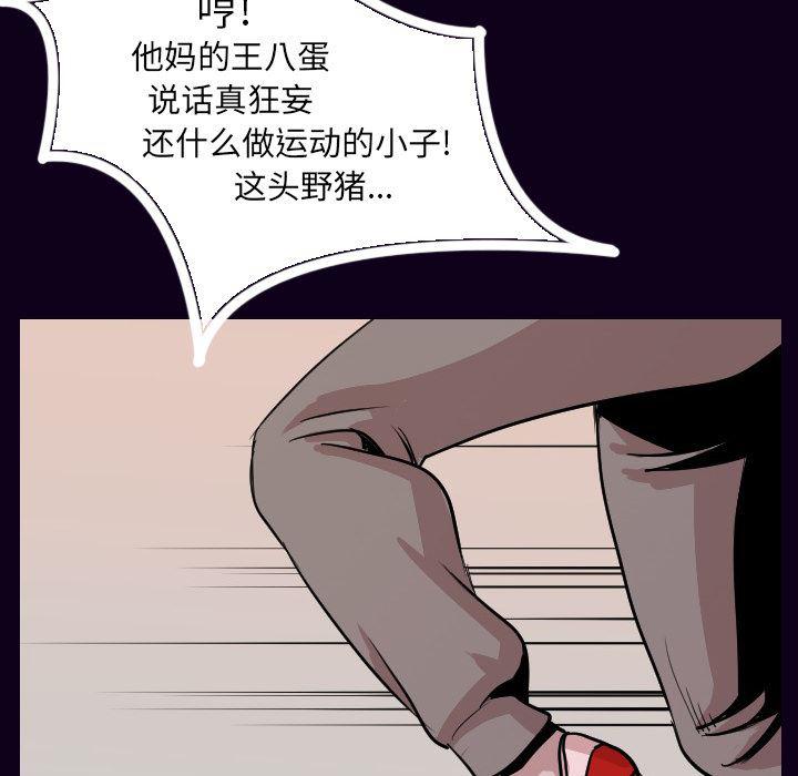 大吴哥漫画韩漫全集-16无删减无遮挡章节图片 