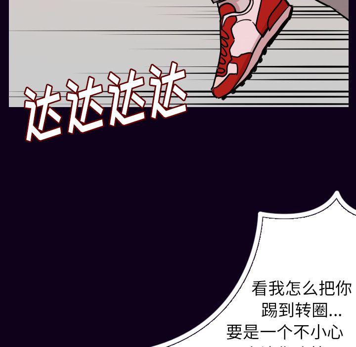 大吴哥漫画韩漫全集-16无删减无遮挡章节图片 
