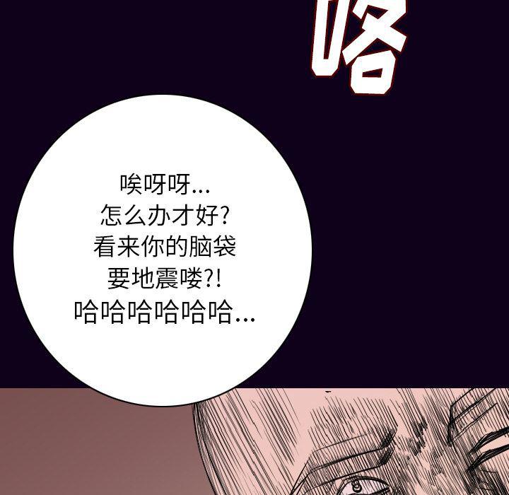 大吴哥漫画韩漫全集-16无删减无遮挡章节图片 