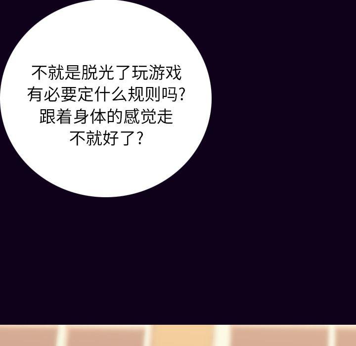 大吴哥漫画韩漫全集-16无删减无遮挡章节图片 