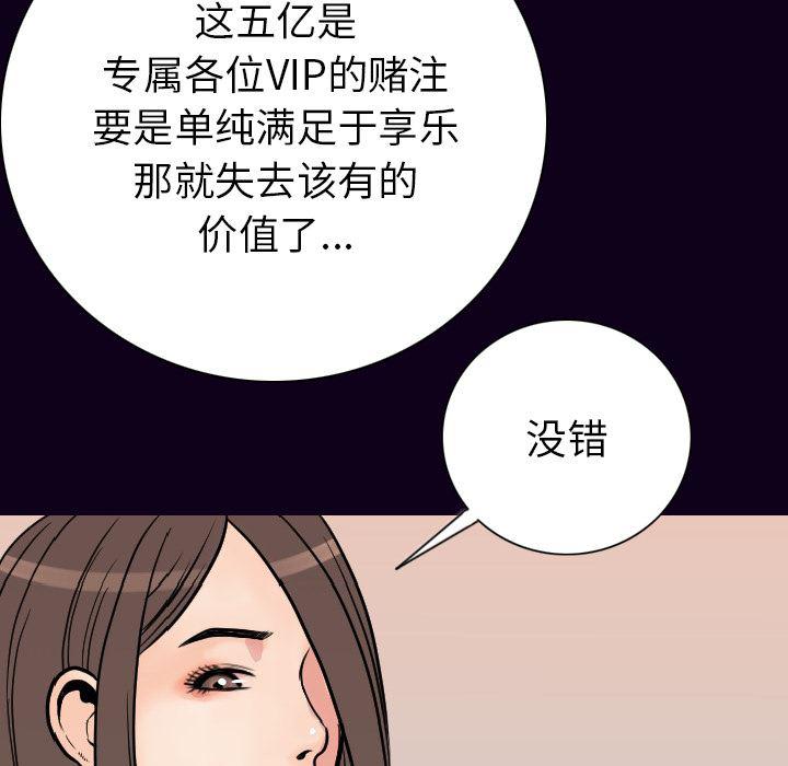 大吴哥漫画韩漫全集-16无删减无遮挡章节图片 