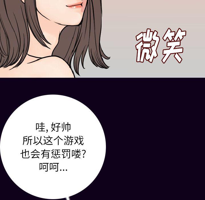 大吴哥漫画韩漫全集-16无删减无遮挡章节图片 