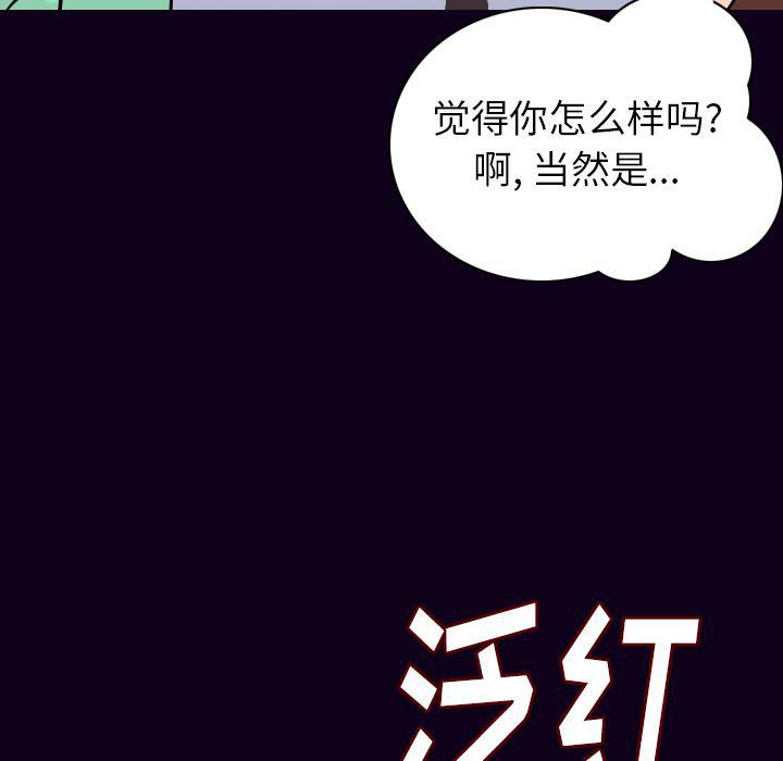 大吴哥漫画韩漫全集-16无删减无遮挡章节图片 