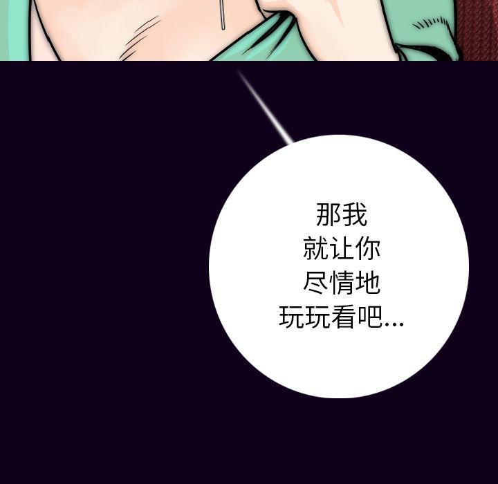 大吴哥漫画韩漫全集-16无删减无遮挡章节图片 