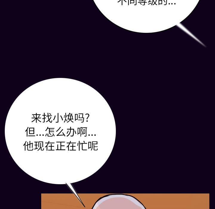 大吴哥漫画韩漫全集-16无删减无遮挡章节图片 