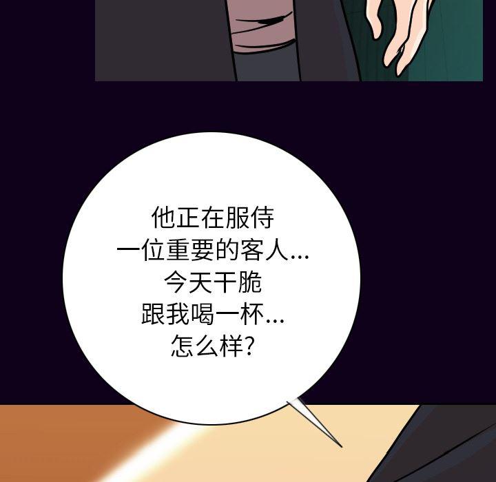 大吴哥漫画韩漫全集-16无删减无遮挡章节图片 
