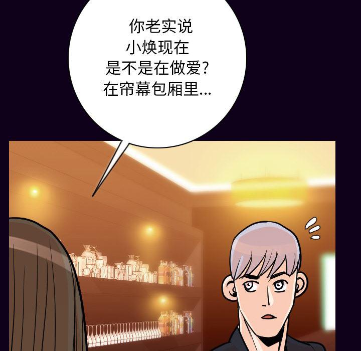 大吴哥漫画韩漫全集-16无删减无遮挡章节图片 