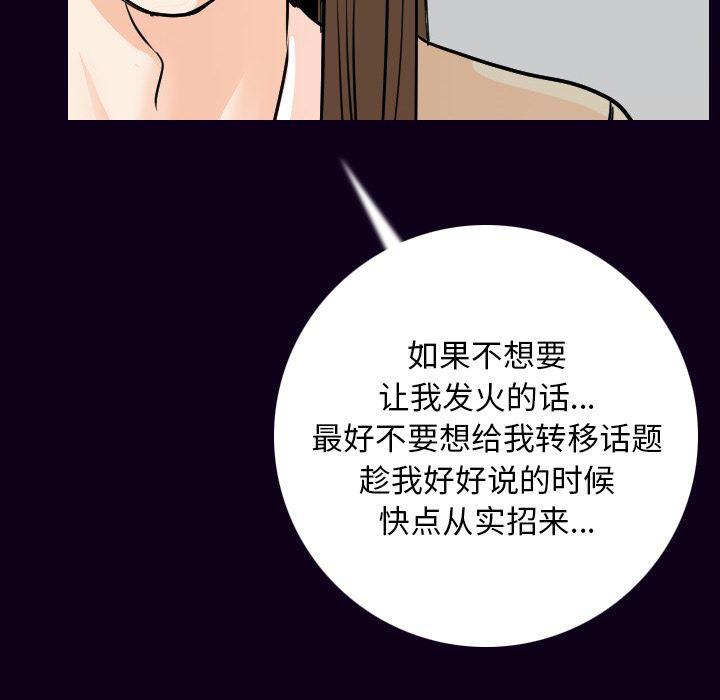 大吴哥漫画韩漫全集-16无删减无遮挡章节图片 